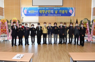 재향군인의날기념행사 대표이미지