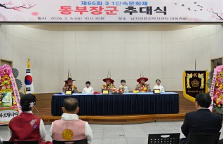 제65회 3.1문화제 동부장군 추대식 대표이미지
