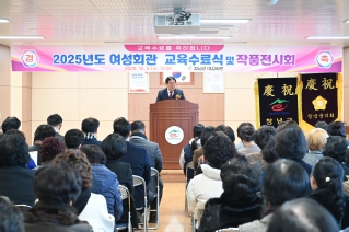 2025년도 여성회관 교육수료식 및 작품전시회 대표이미지