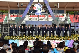 제11회 창녕우포누리축제 개막식 대표이미지