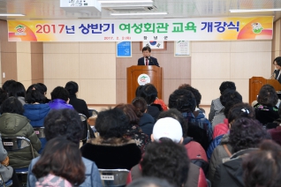 2017년 상반기 여성회관 교육 개강식 참석 대표이미지