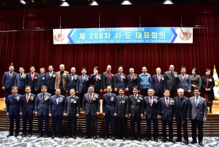 전국시군자치구의회의장협의회 제209차 시도 대표회의 대표이미지