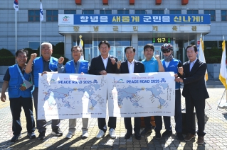 신통일한국 피스로드 2025 창녕군 통일대장정 대표이미지