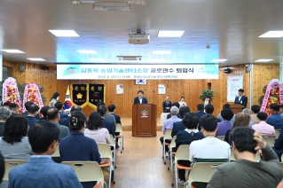 김종옥 농업기술센터소장 공로연수 퇴임식 대표이미지
