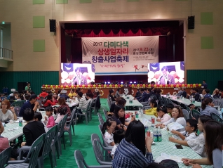 다미다색 생생일자리 창출사업 동북구 3개권역 다문화가족 축제 대표이미지