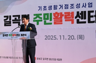 길곡면 주민활력센터 개관식 대표이미지