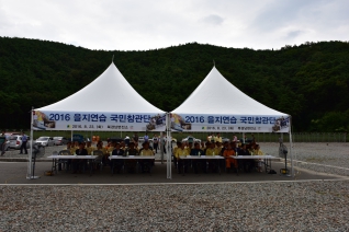 2016년 을지연습 실제훈련 참관 대표이미지