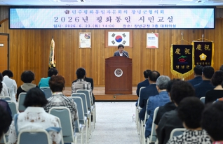 민주평화통일자문회의 창녕군협의회 2026년 평화통일 시민교실 대표이미지