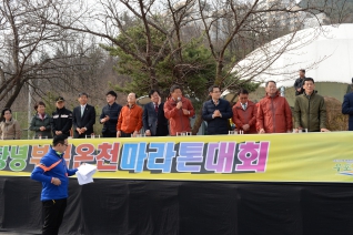 제12회 창녕부곡온천마라톤대회 대표이미지
