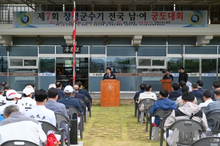 제7회 창녕군수기 전국 남·여 궁도대회 개회식 대표이미지