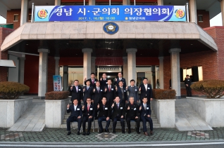 제193회 경남 시군의회 의장협의회 대표이미지