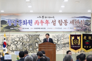 창녕문화원 병오년 설 합동세배회 대표이미지