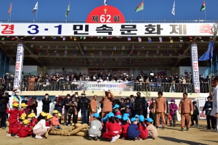 제62회 3.1민속문화제 대표이미지