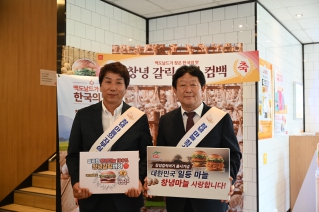 창녕갈릭버거 재출시 기념 시식회 대표이미지