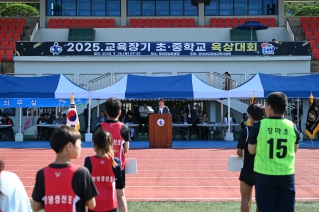 2025 교육장기 초·중학교 육상대회 대표이미지
