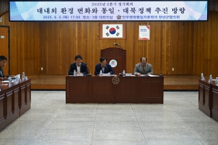 민주평화통일자문회의 창녕군협의회 2025년 2분기 정기회의 대표이미지