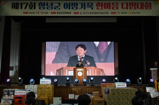 제17회 창녕군 이장가족 한마음 다짐대회 대표이미지