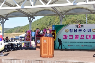 제2회 창녕군수배 파크골프대회 대표이미지