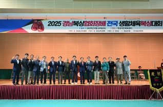 제7회 경남복싱협회장배 전국 생활체육복싱대회 개회식 대표이미지