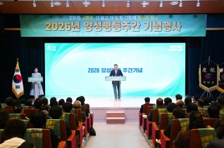 2026년 양성평등주간 기념식 대표이미지