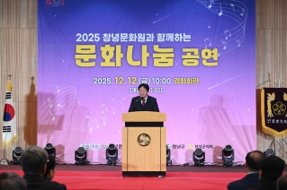 창녕문화원과 함께하는 문화나눔 공연 대표이미지