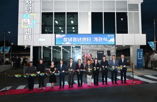 창녕청년센터 개관식 대표이미지