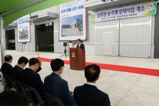 남부권 농기계임대사업소 개소식 참석 대표이미지