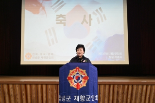 제73주년 재향군인의 날 기념식 및 안보결의대회 대표이미지