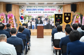 제36대 권태덕 부곡면장 공로연수 퇴임식 대표이미지