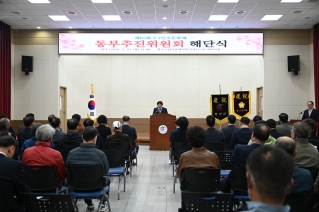 제65회 3.1 민속문화제 동부추진위원회 해단식 대표이미지