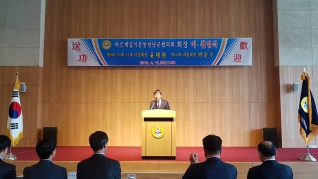 바르게살기운동창녕군협회장 이취임식 대표이미지