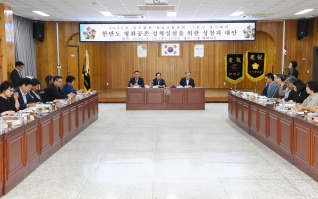 민주평통 창녕군협의회 2026년 3분기 정기회의 대표이미지
