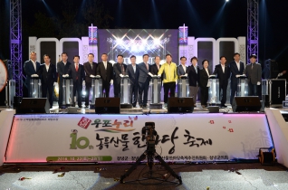 제7회 창녕 향토․특색음식 경연대회 개회식 참석 대표이미지