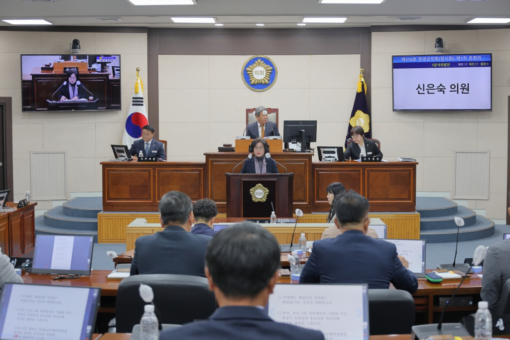 창녕군의회, 제316회 임시회 개회 이미지(2)