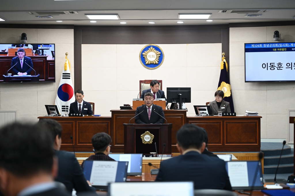 창녕군의회, 제326회 임시회 개회  이미지(2)