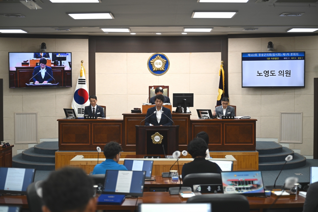 창녕군의회, 제322회 임시회 개회 이미지(2)