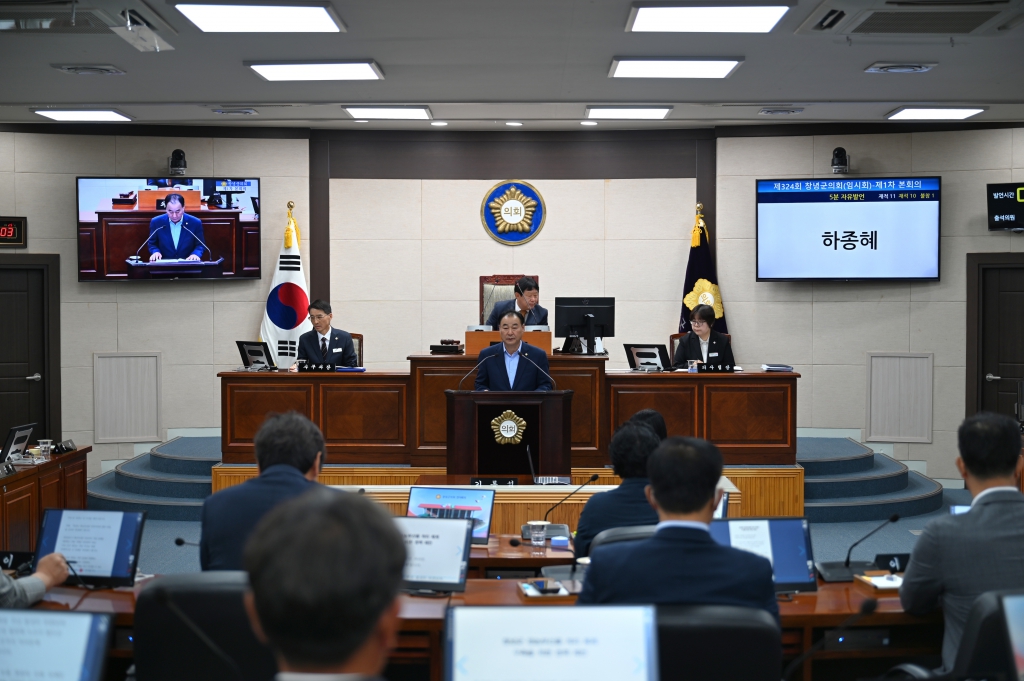 창녕군의회, 제324회 임시회 개회 이미지(2)