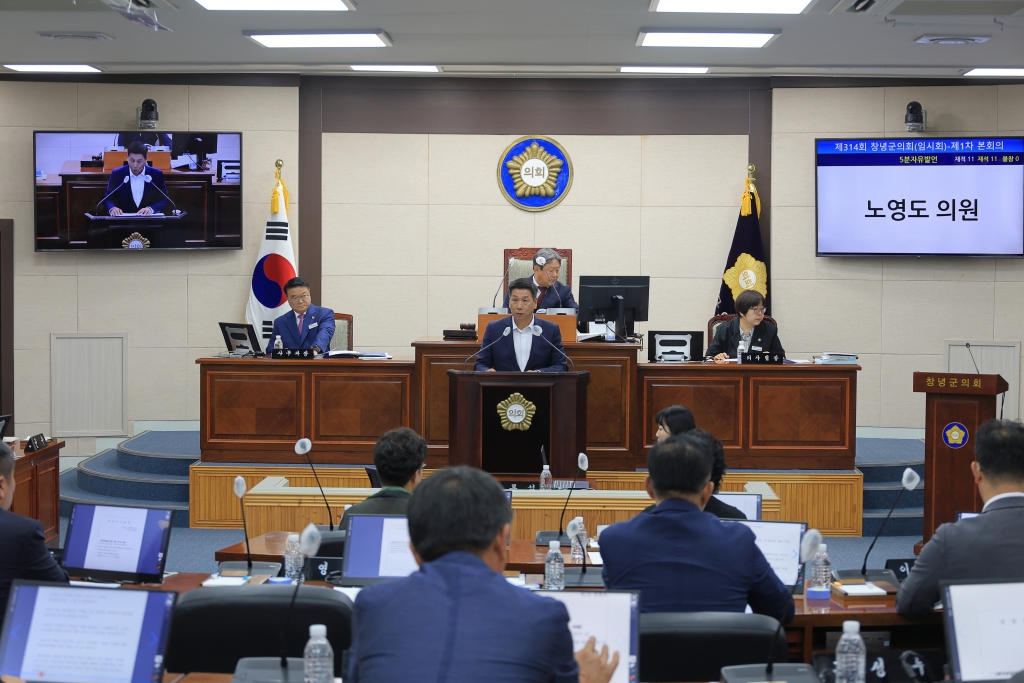 창녕군의회, 제314회 임시회 개회 이미지(2)