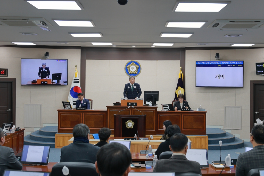 창녕군의회, 제317회 제2차 정례회 끝으로 2024년 의정활동 마무리 이미지(1)