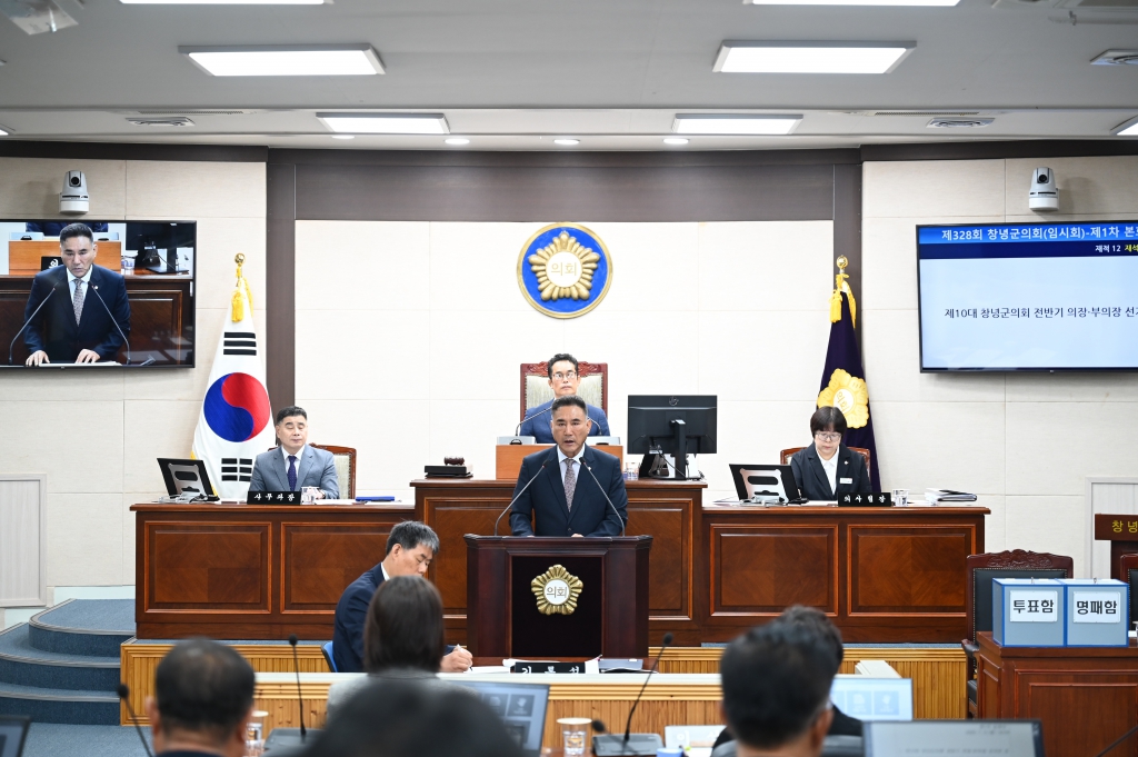 제10대 창녕군의회 개원 이미지(2)