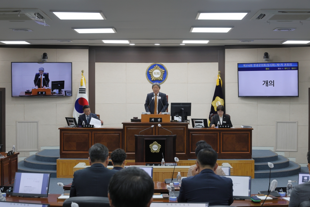 창녕군의회, 제316회 임시회 개회 이미지(1)