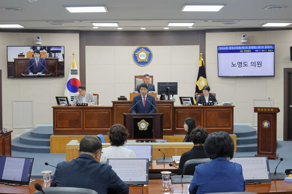 창녕군의회, 제330회 제1차 정례회 개회 이미지(2)