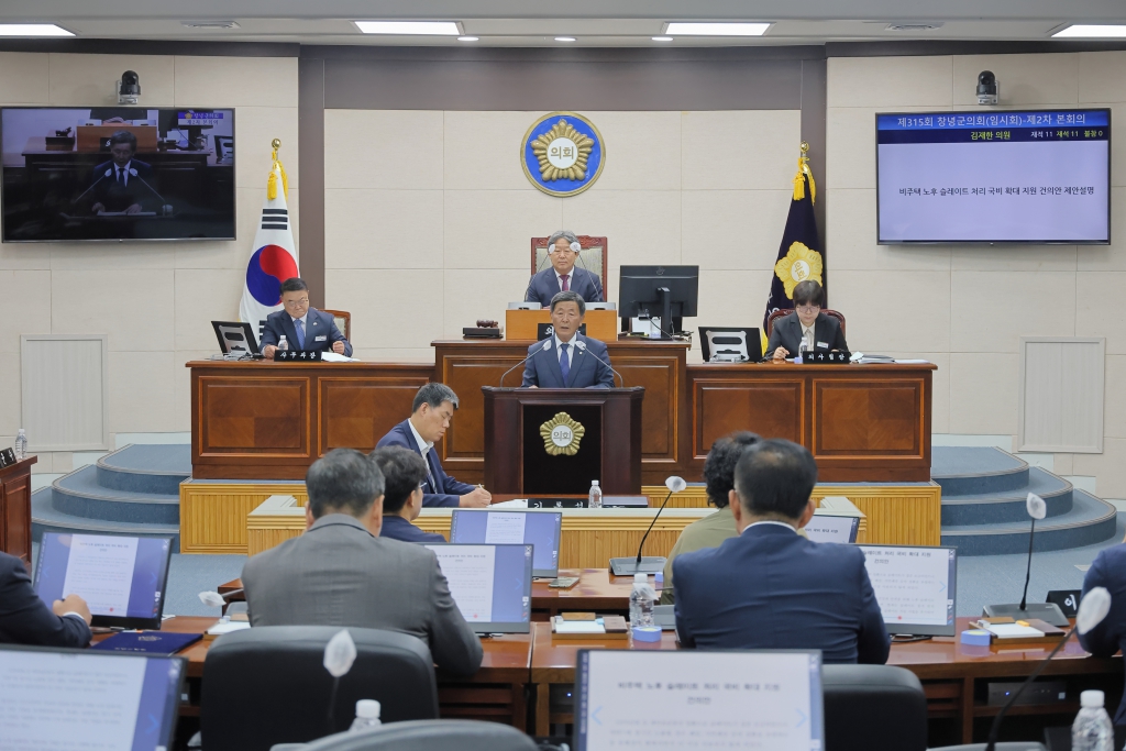창녕군의회, 