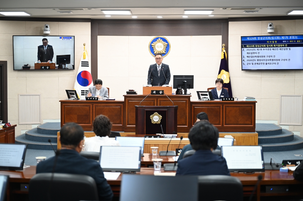 창녕군의회, 제329회 임시회 개회 이미지(1)
