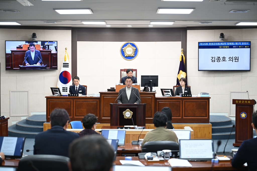 창녕군의회, 제325회 제2차 정례회 개회 이미지(2)
