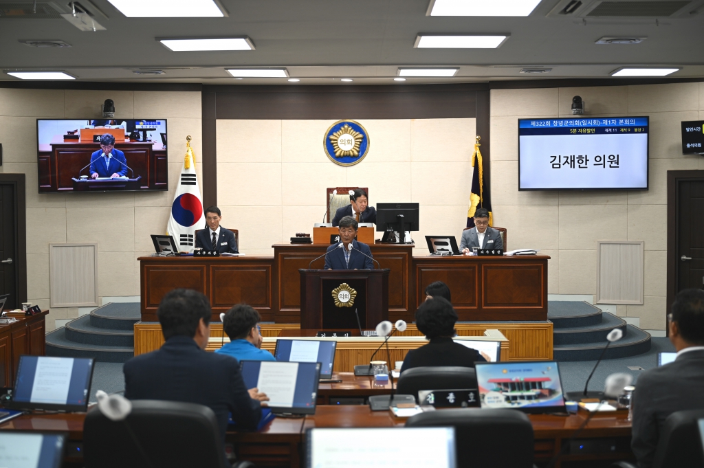 창녕군의회, 제322회 임시회 개회 이미지(3)