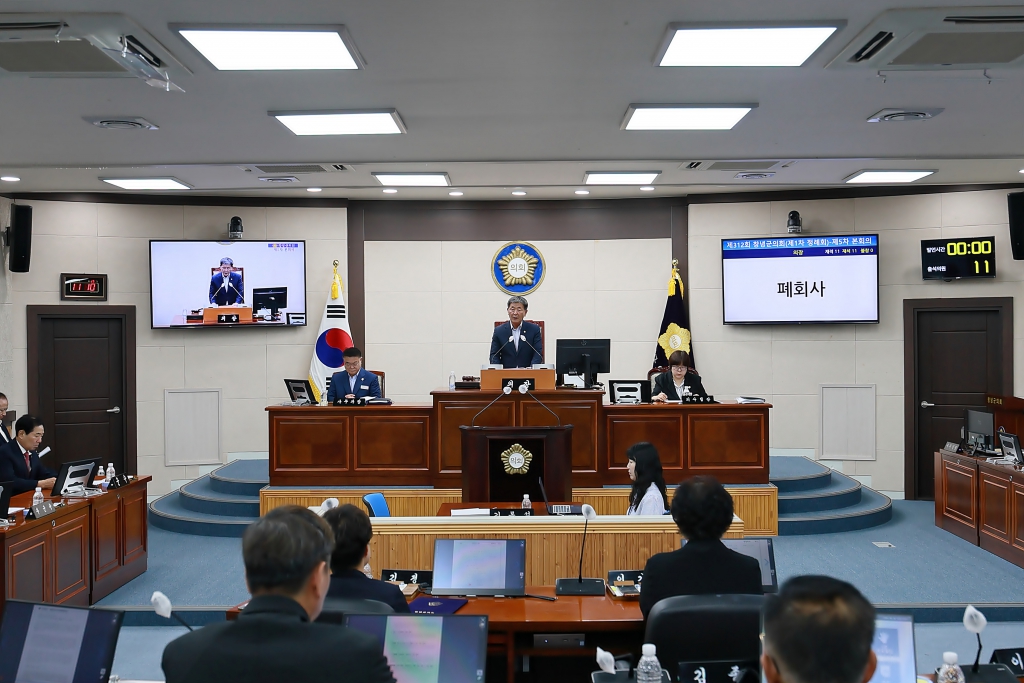 창녕군의회 2024년 제1차 정례회 폐회 이미지(1)