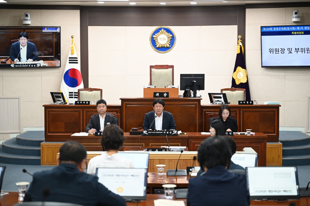 창녕군의회, 제329회 임시회 개회 이미지(3)