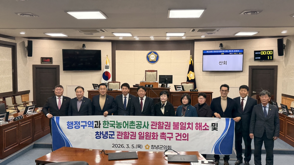 창녕군의회, 제326회 임시회 개회  이미지(3)