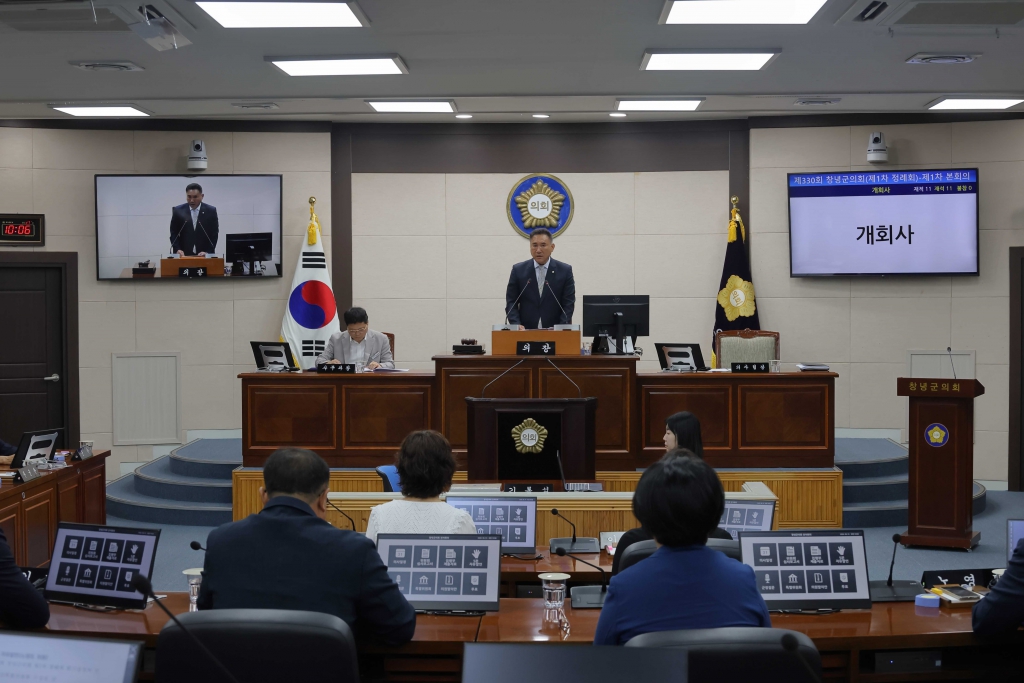 창녕군의회, 제330회 제1차 정례회 개회 이미지(1)